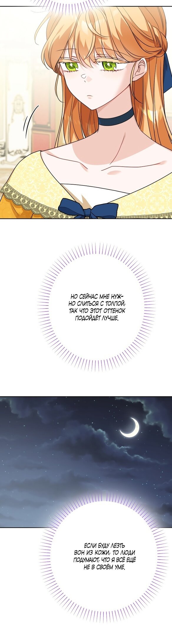 Манга Нет никакой романтики - Глава 20 Страница 26