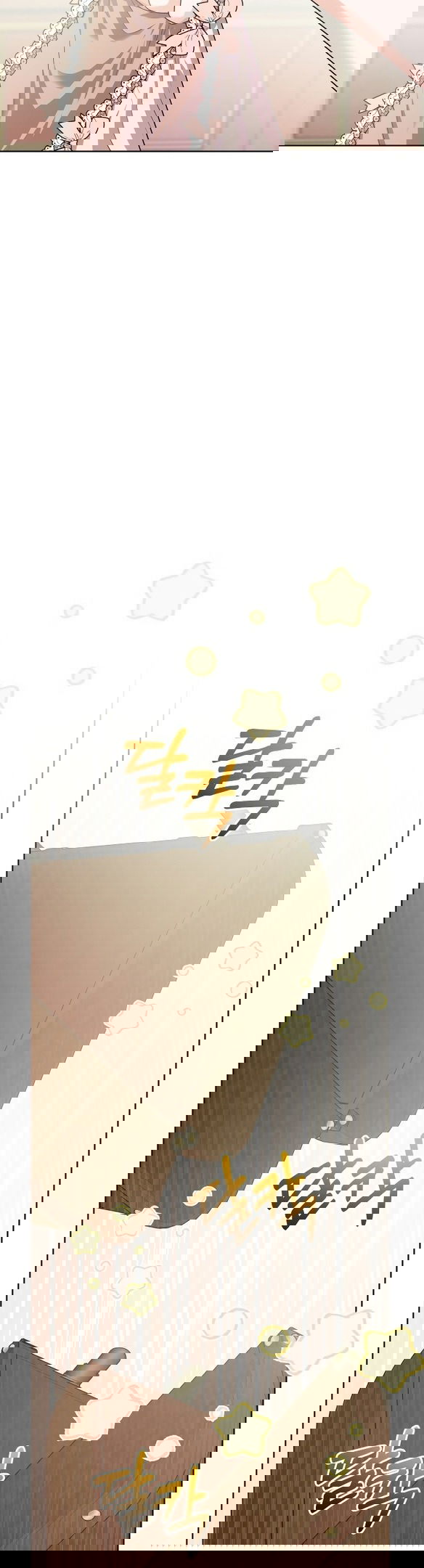 Манга Нет никакой романтики - Глава 20 Страница 16