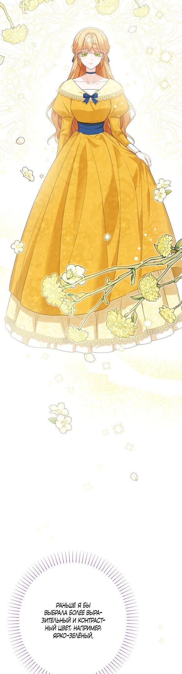 Манга Нет никакой романтики - Глава 20 Страница 25