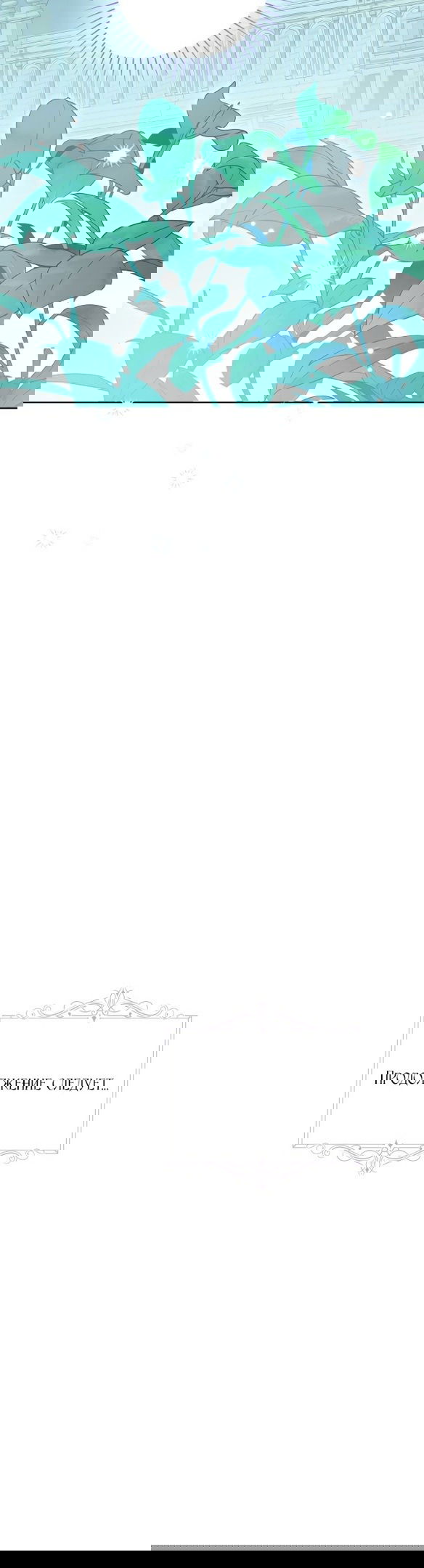 Манга Нет никакой романтики - Глава 20 Страница 40