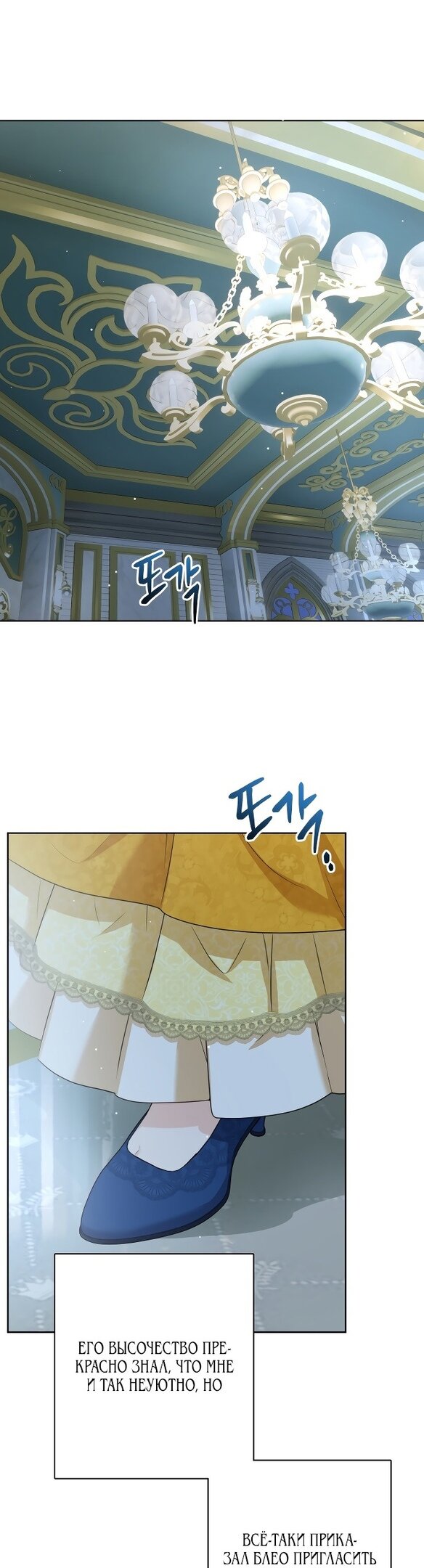 Манга Нет никакой романтики - Глава 20 Страница 27