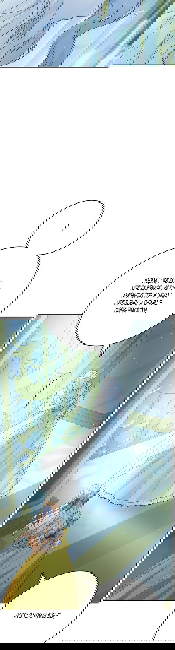 Манга Нет никакой романтики - Глава 20 Страница 32