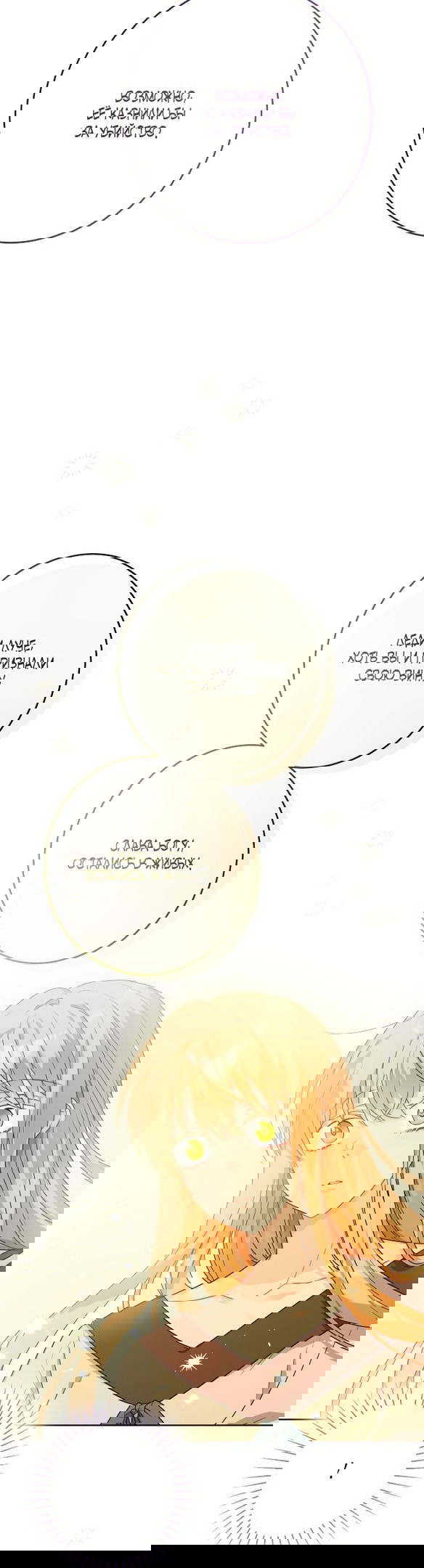 Манга Нет никакой романтики - Глава 20 Страница 10
