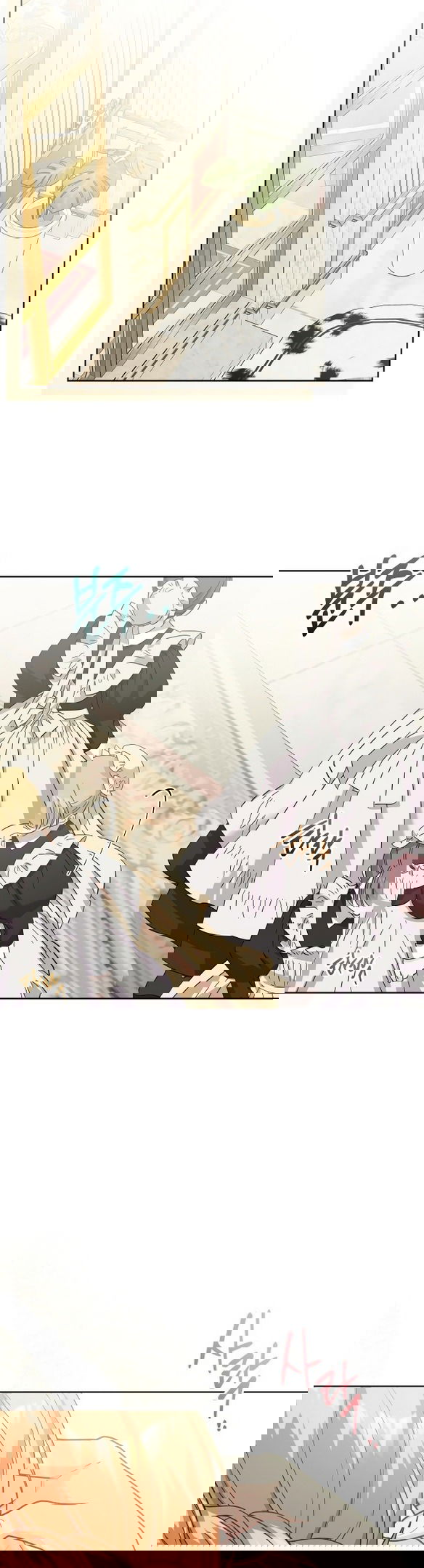 Манга Нет никакой романтики - Глава 20 Страница 23