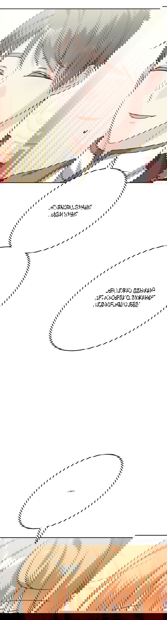 Манга Нет никакой романтики - Глава 20 Страница 5