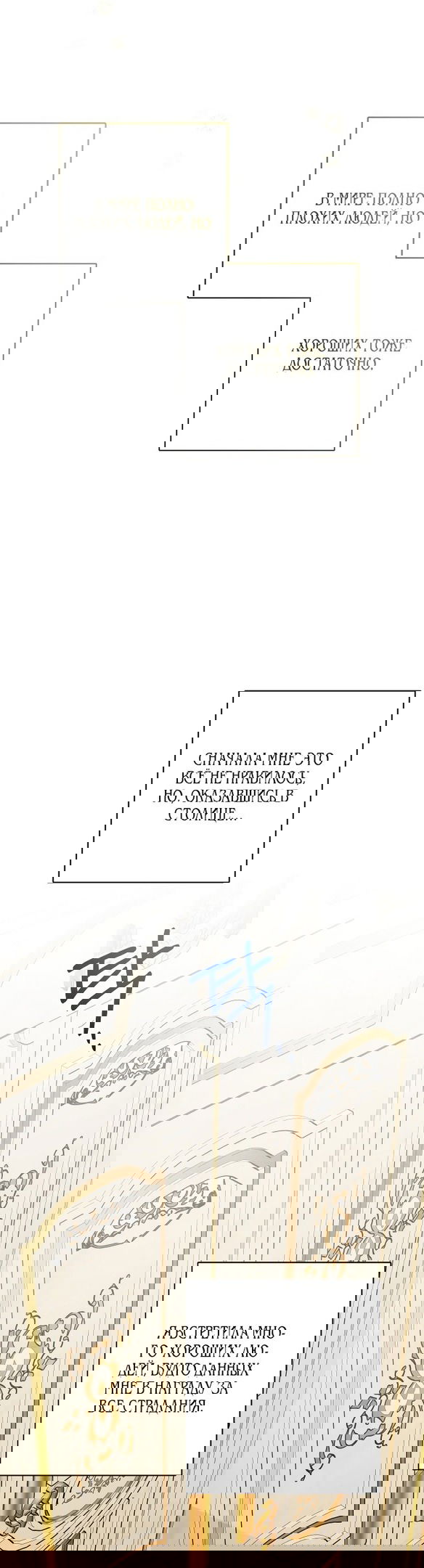 Манга Нет никакой романтики - Глава 20 Страница 13