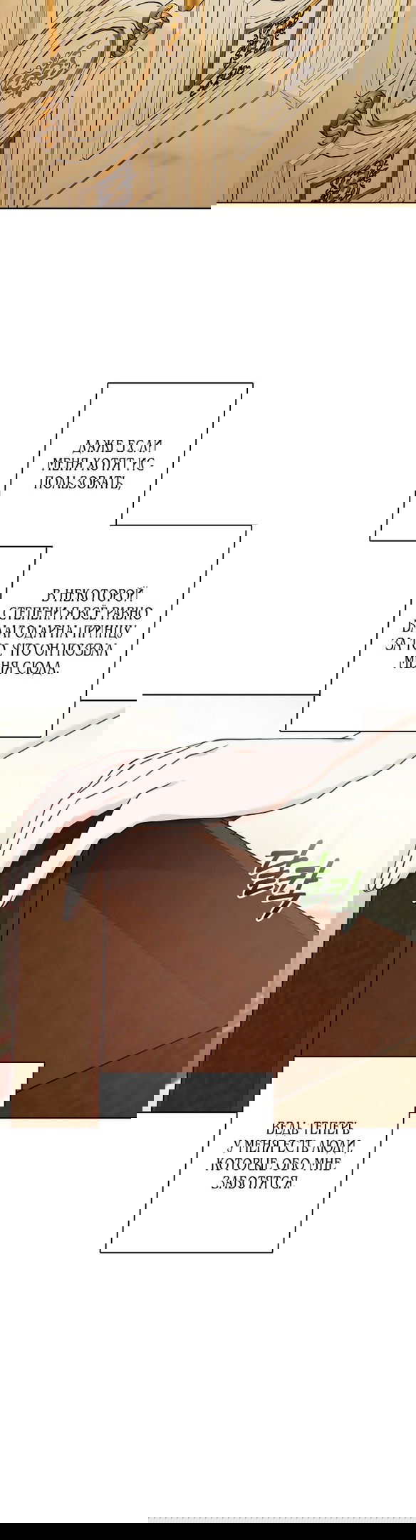 Манга Нет никакой романтики - Глава 20 Страница 14