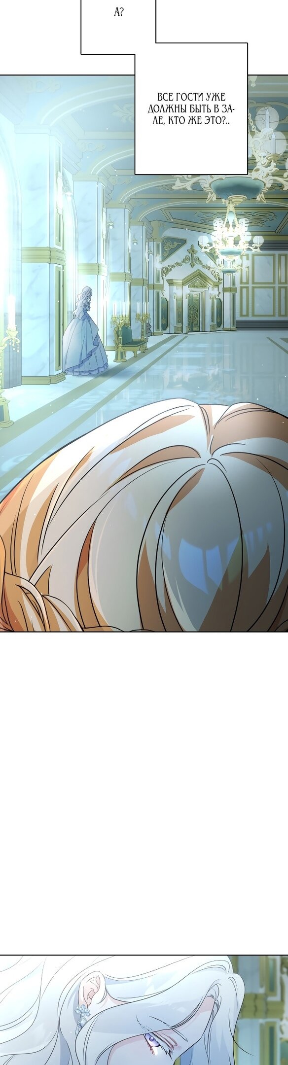 Манга Нет никакой романтики - Глава 20 Страница 31