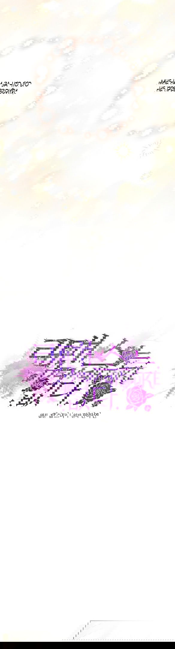 Манга Нет никакой романтики - Глава 20 Страница 22