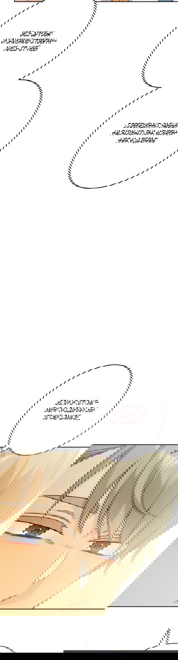 Манга Нет никакой романтики - Глава 20 Страница 9