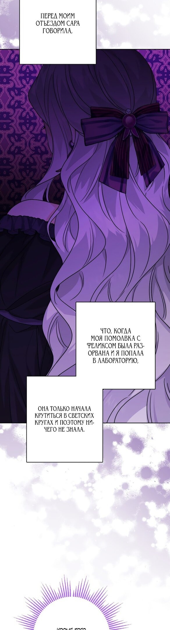 Манга Нет никакой романтики - Глава 19 Страница 21