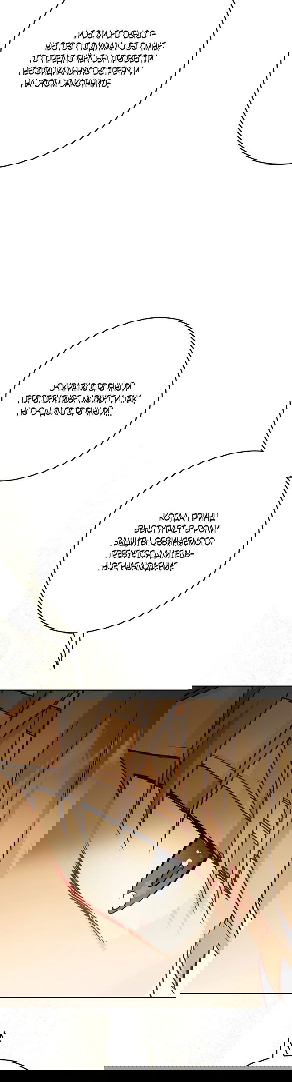 Манга Нет никакой романтики - Глава 19 Страница 37