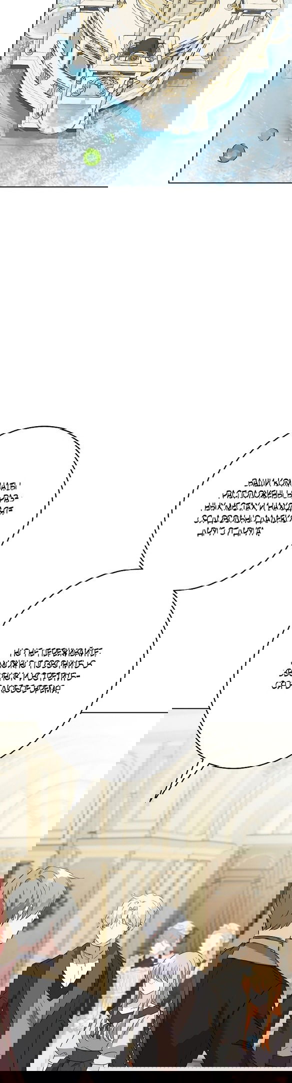 Манга Нет никакой романтики - Глава 19 Страница 6