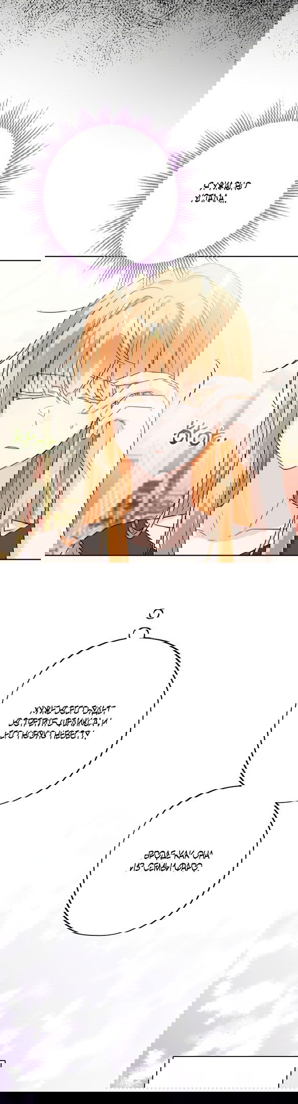 Манга Нет никакой романтики - Глава 19 Страница 20