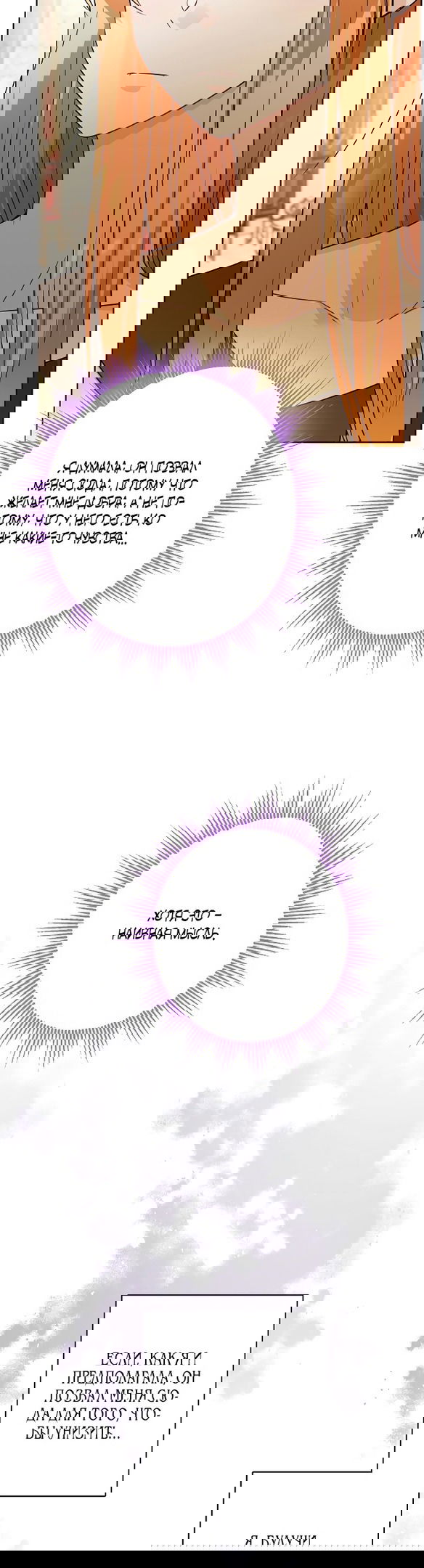 Манга Нет никакой романтики - Глава 19 Страница 33