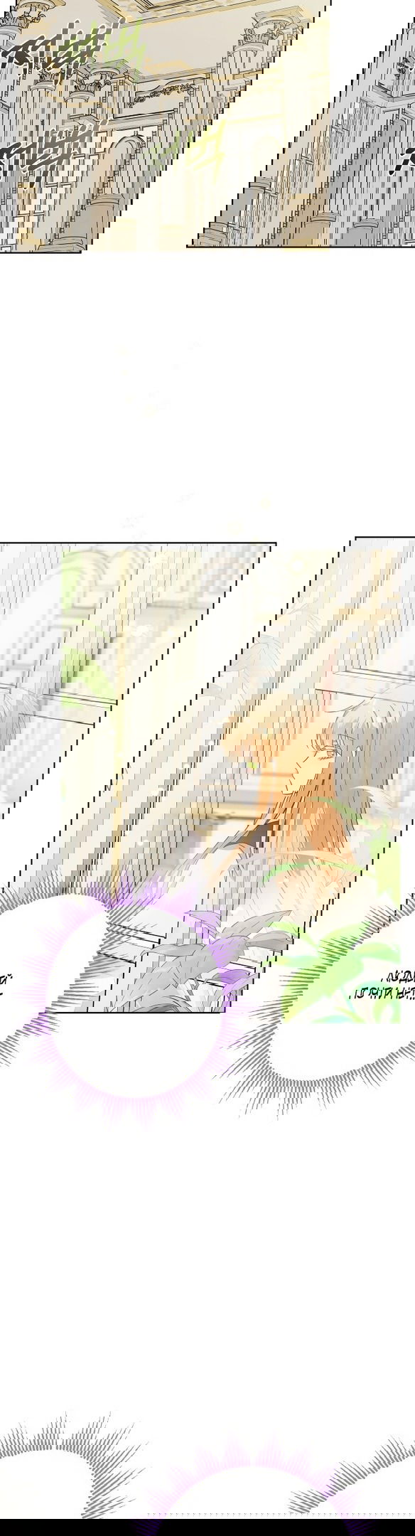 Манга Нет никакой романтики - Глава 19 Страница 8