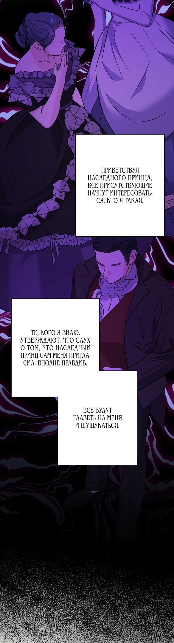 Манга Нет никакой романтики - Глава 19 Страница 19