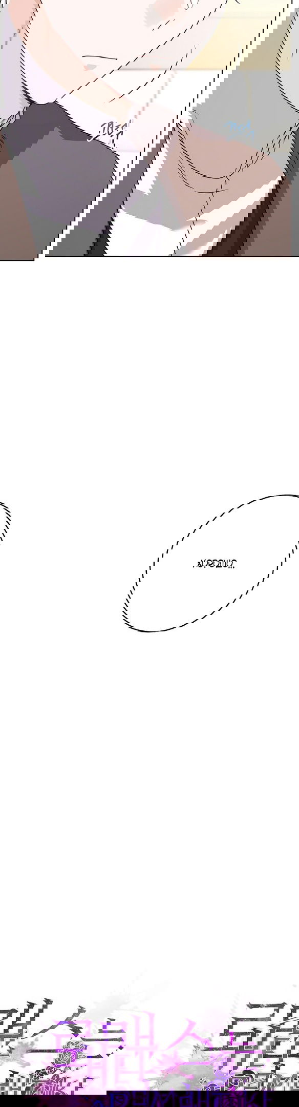 Манга Нет никакой романтики - Глава 19 Страница 4
