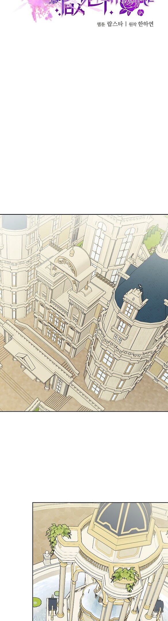 Манга Нет никакой романтики - Глава 19 Страница 5