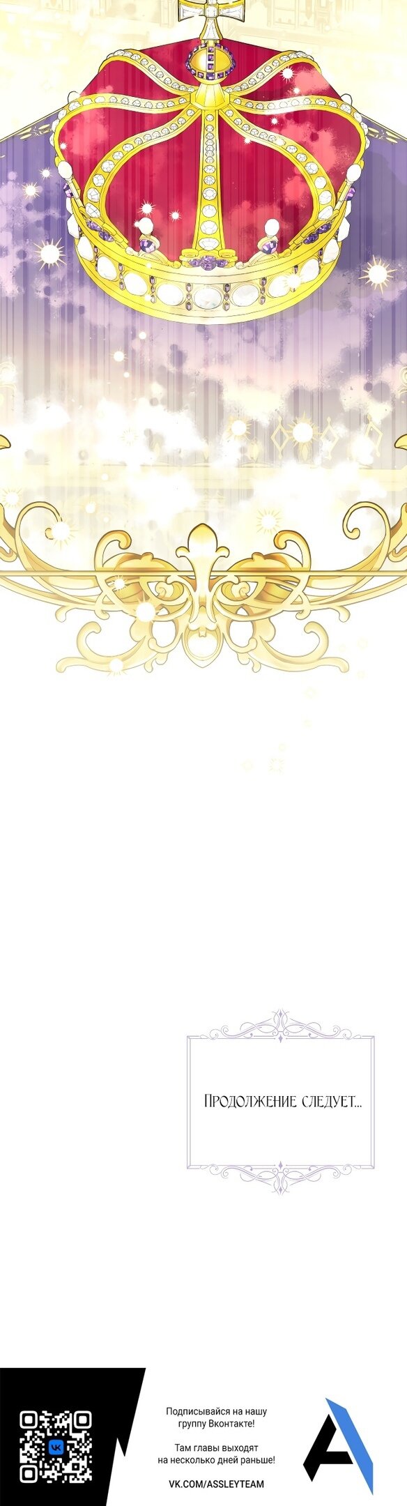 Манга Нет никакой романтики - Глава 19 Страница 43