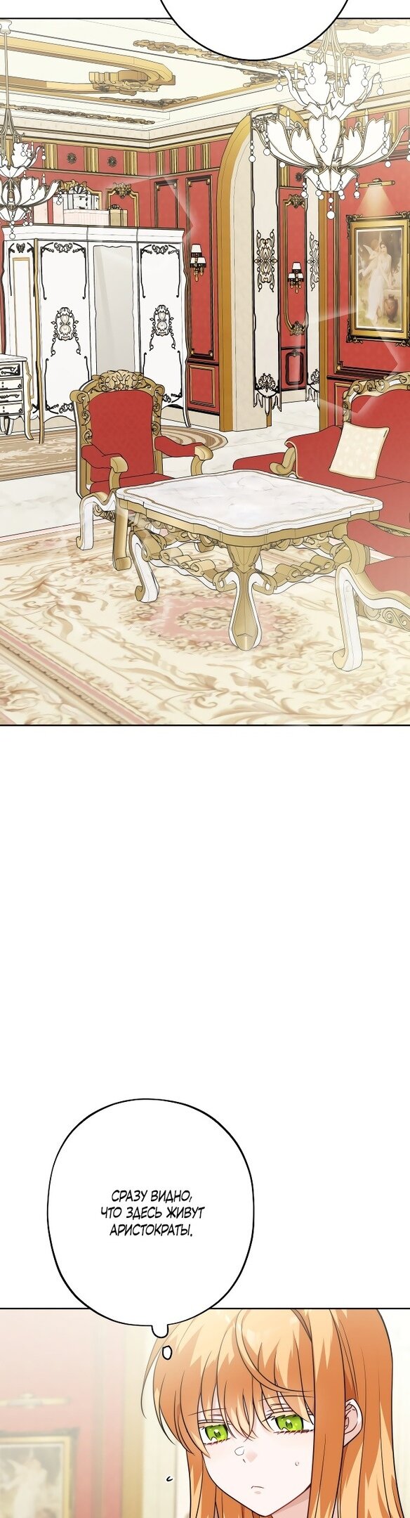 Манга Нет никакой романтики - Глава 19 Страница 10