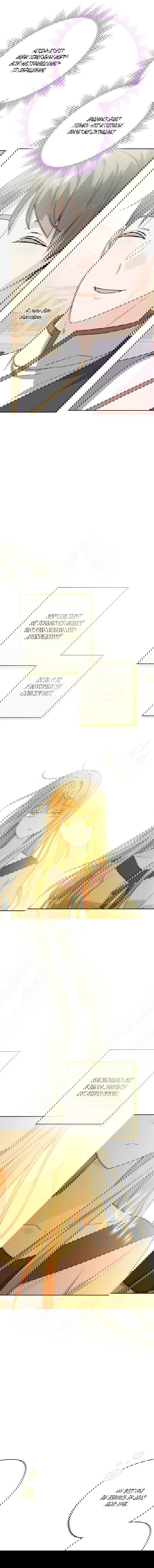 Манга Нет никакой романтики - Глава 18 Страница 4