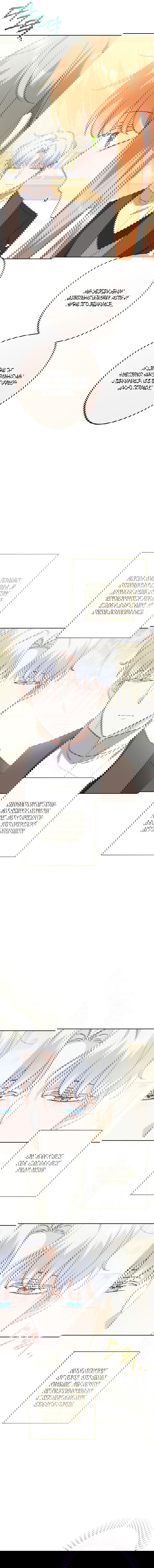 Манга Нет никакой романтики - Глава 18 Страница 7