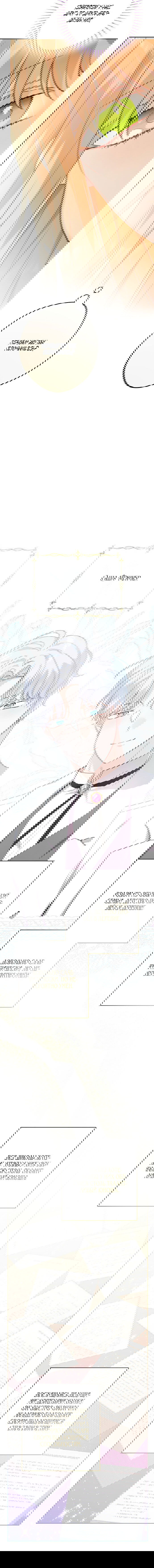 Манга Нет никакой романтики - Глава 18 Страница 8