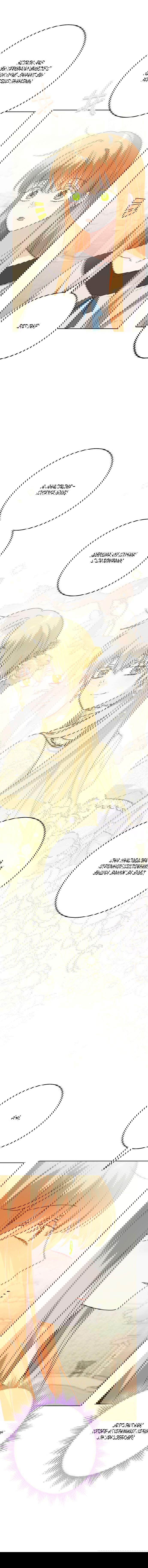 Манга Нет никакой романтики - Глава 18 Страница 3