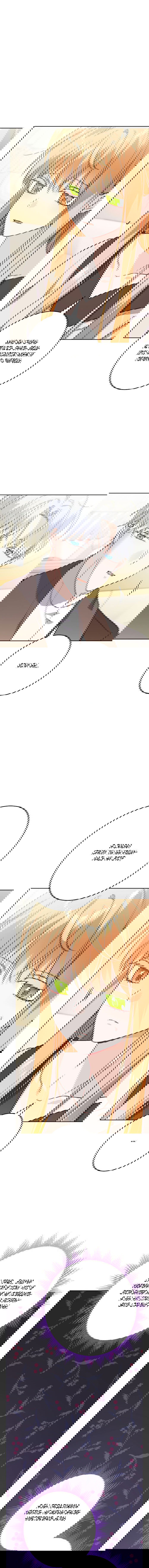 Манга Нет никакой романтики - Глава 18 Страница 11