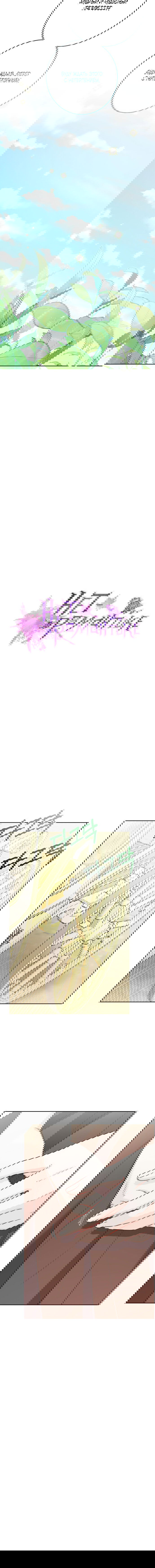 Манга Нет никакой романтики - Глава 18 Страница 6