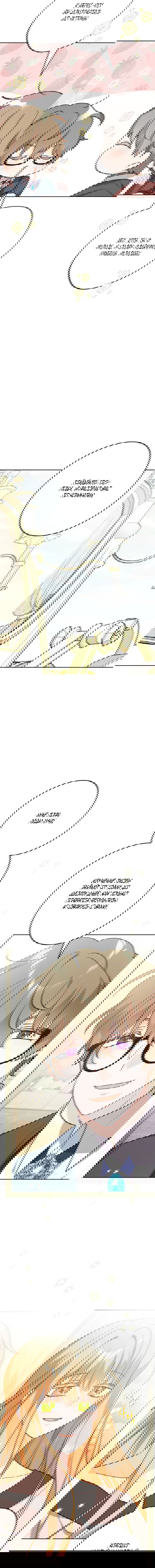 Манга Нет никакой романтики - Глава 18 Страница 5