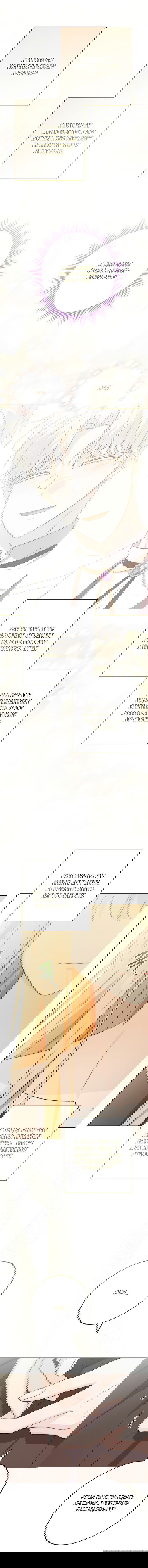 Манга Нет никакой романтики - Глава 18 Страница 10