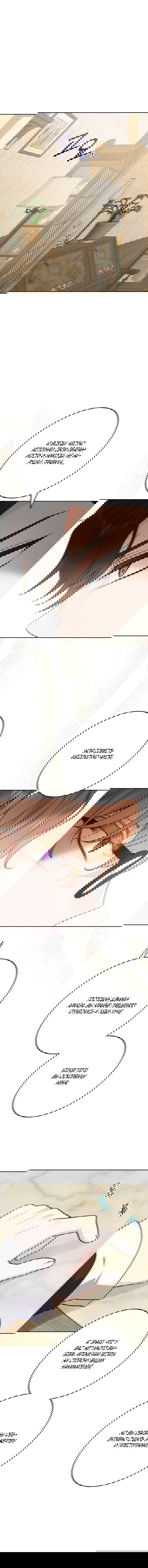 Манга Нет никакой романтики - Глава 17 Страница 1