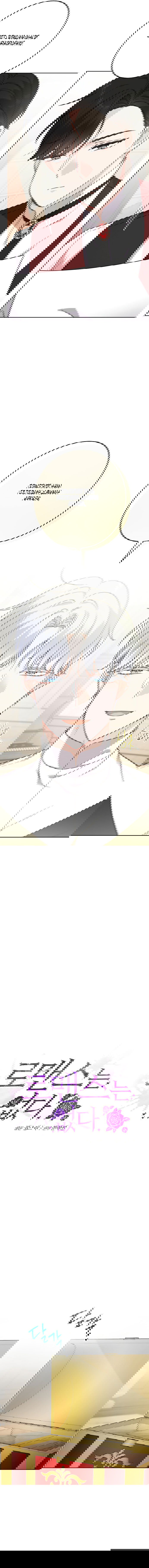 Манга Нет никакой романтики - Глава 17 Страница 4