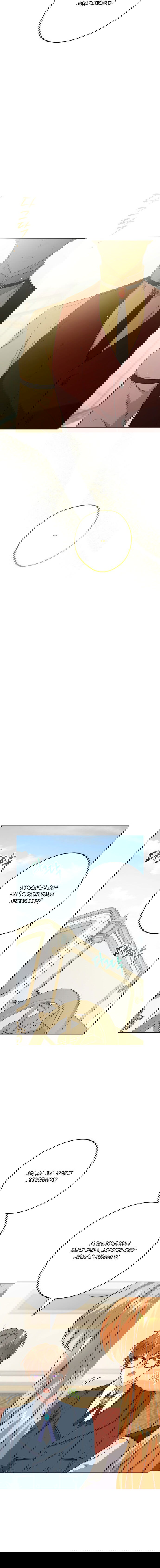 Манга Нет никакой романтики - Глава 17 Страница 9