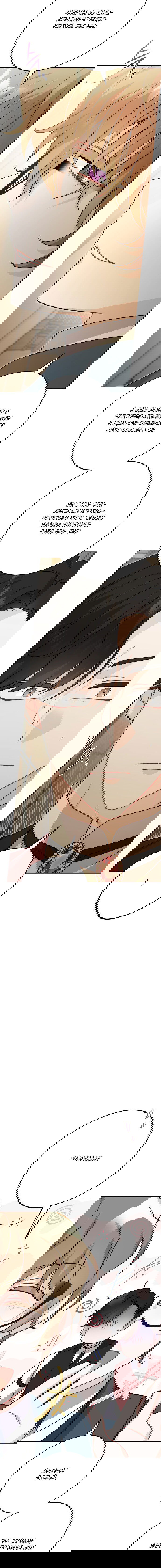 Манга Нет никакой романтики - Глава 17 Страница 8