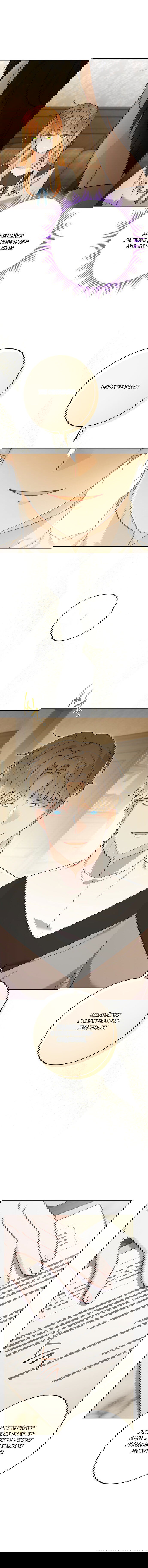 Манга Нет никакой романтики - Глава 17 Страница 3