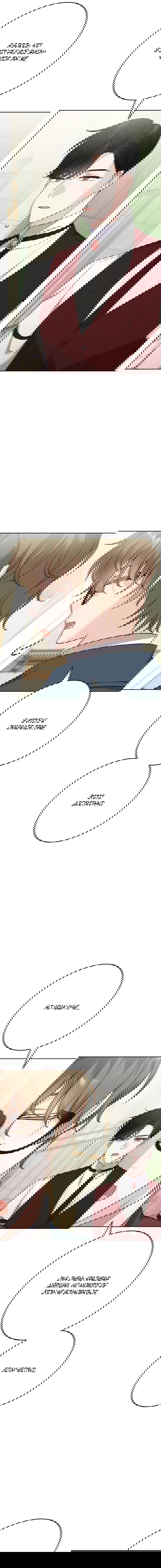 Манга Нет никакой романтики - Глава 17 Страница 7