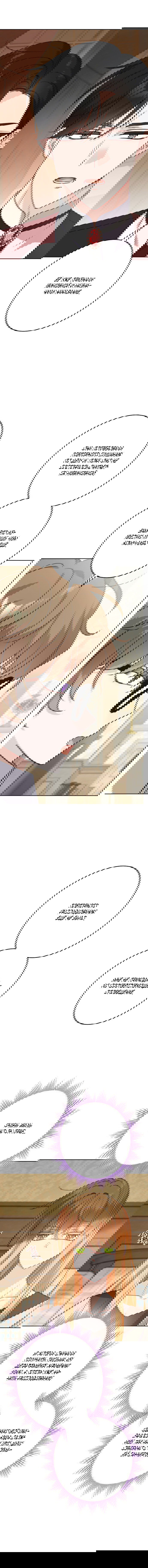 Манга Нет никакой романтики - Глава 17 Страница 2