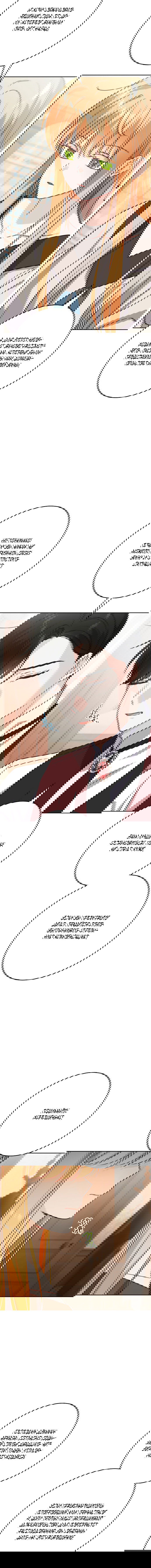 Манга Нет никакой романтики - Глава 16 Страница 11