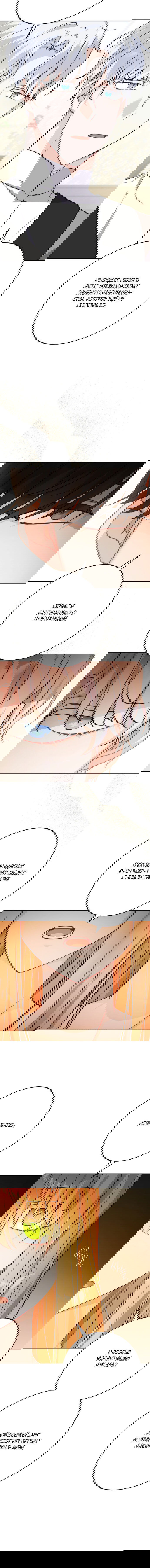 Манга Нет никакой романтики - Глава 16 Страница 12