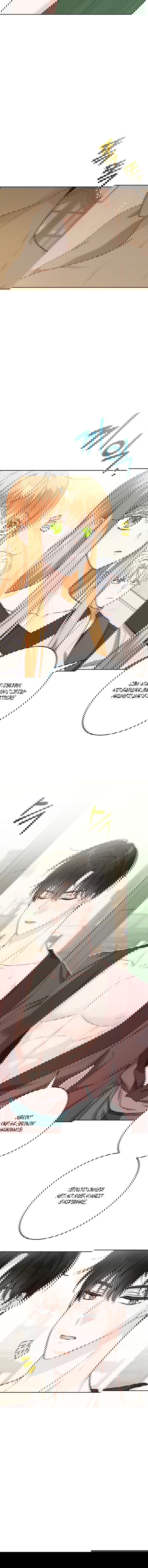 Манга Нет никакой романтики - Глава 16 Страница 6