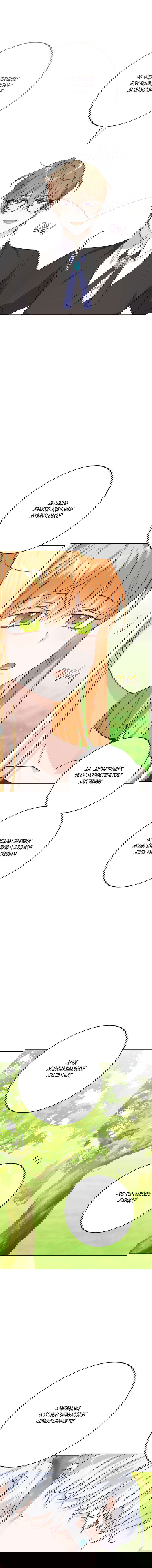 Манга Нет никакой романтики - Глава 16 Страница 1