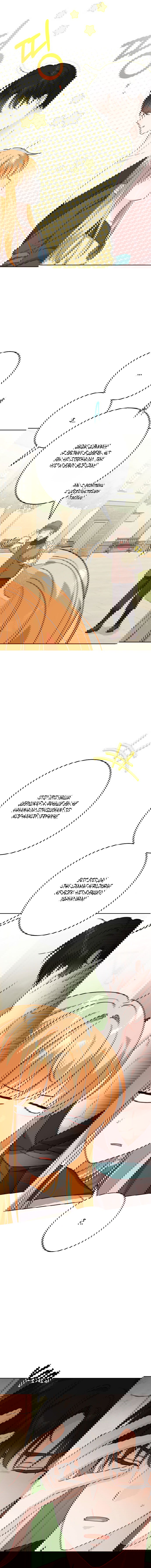 Манга Нет никакой романтики - Глава 16 Страница 7