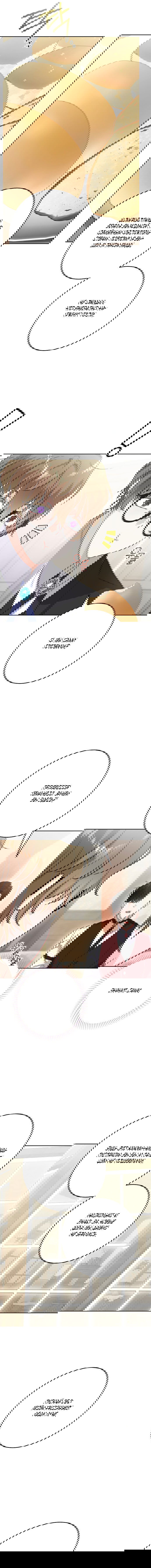 Манга Нет никакой романтики - Глава 16 Страница 10