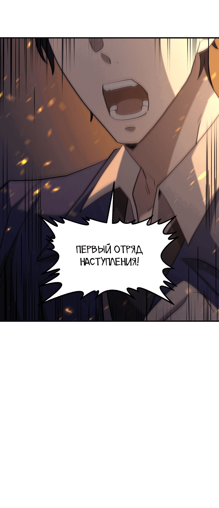 Манга Возвращение некроманта железной крови - Глава 32 Страница 15