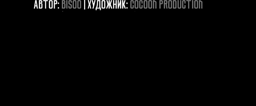 Манга Возвращение некроманта железной крови - Глава 31 Страница 64