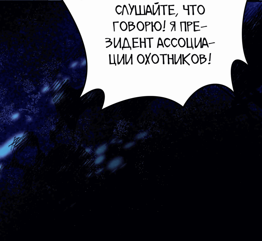 Манга Возвращение некроманта железной крови - Глава 48 Страница 71