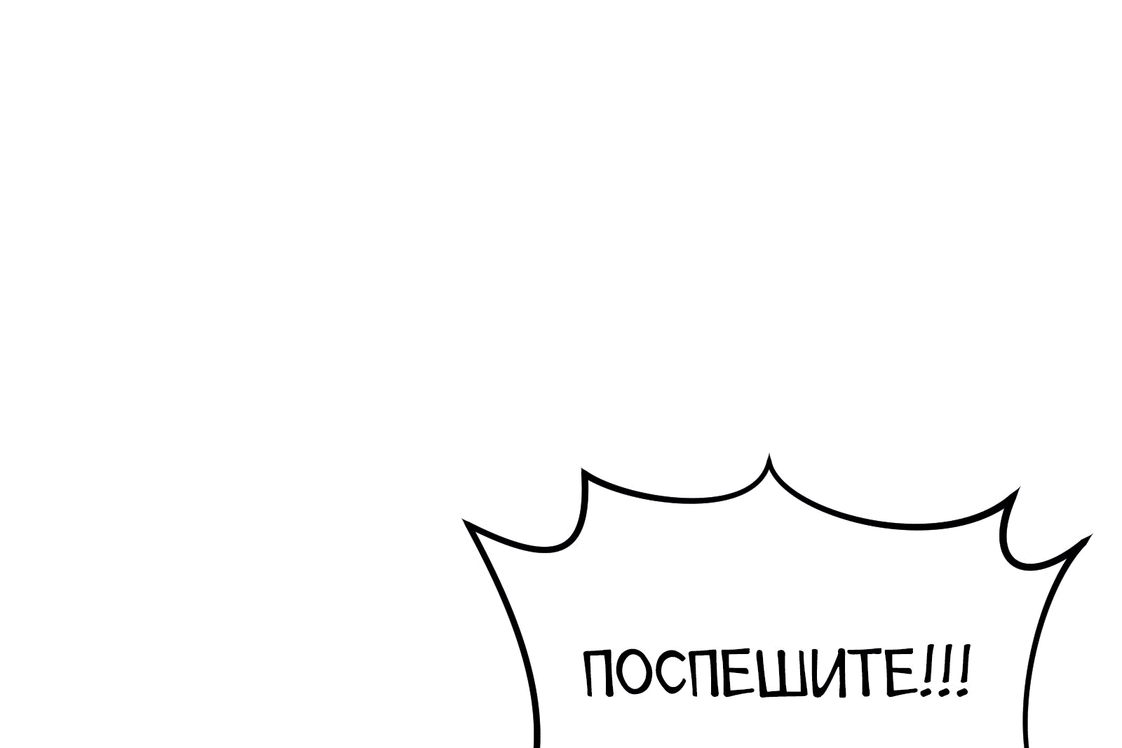 Манга Возвращение некроманта железной крови - Глава 46 Страница 149